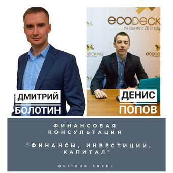 ФИНАНСОВАЯ КОНСУЛЬТАЦИЯ ЦИТРУС