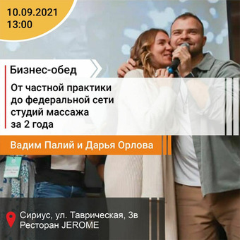Бизнес Сириус