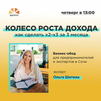 Как сделать х2-х3 за 3 месяца?